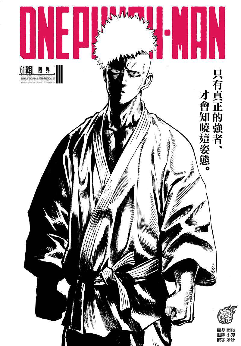 第98話 限界                    （14P） 第1页