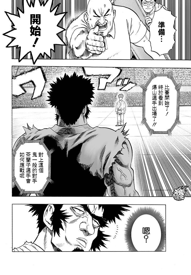 第98話 限界                    （14P） 第2页