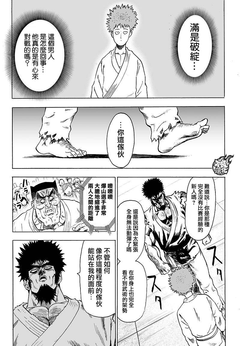 第98話 限界                    （14P） 第3页