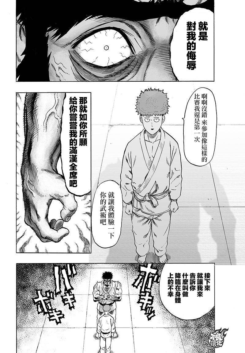 第98話 限界                    （14P） 第4页