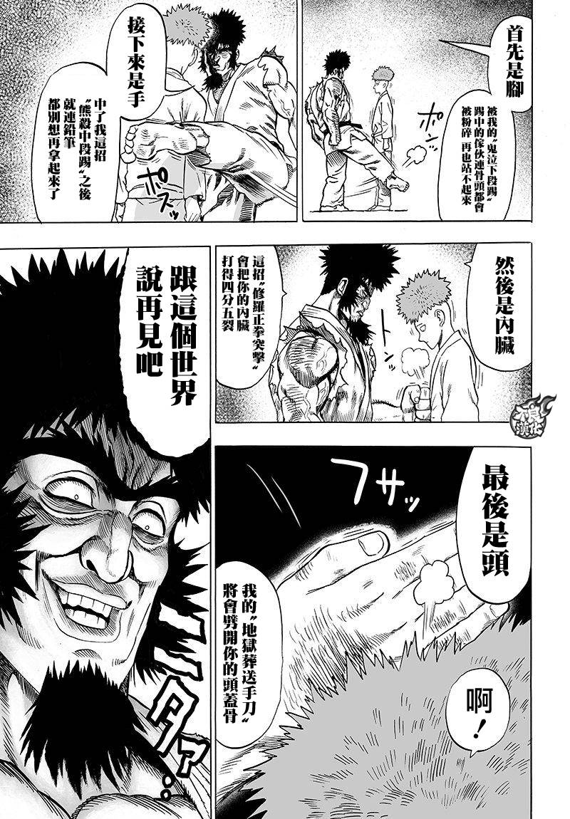 第98話 限界                    （14P） 第5页