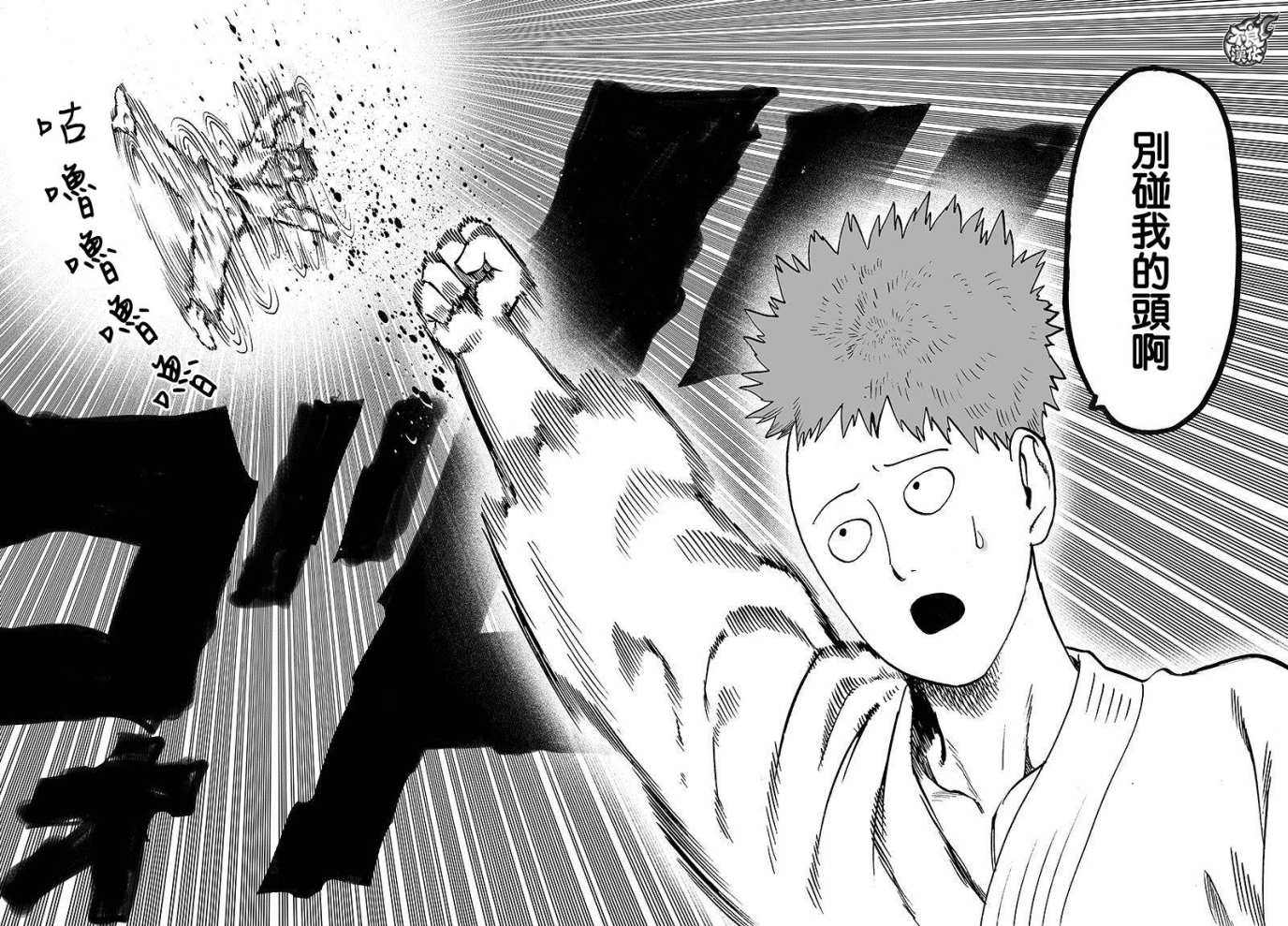 第98話 限界                    （14P） 第6页