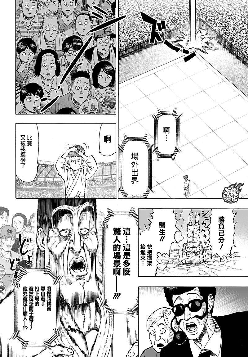 第98話 限界                    （14P） 第7页