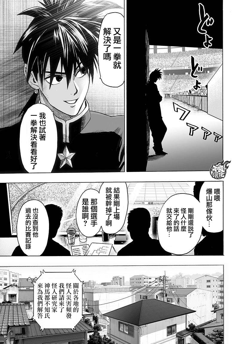 第98話 限界                    （14P） 第8页