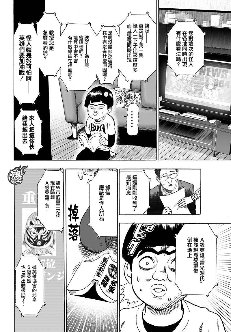 第98話 限界                    （14P） 第9页