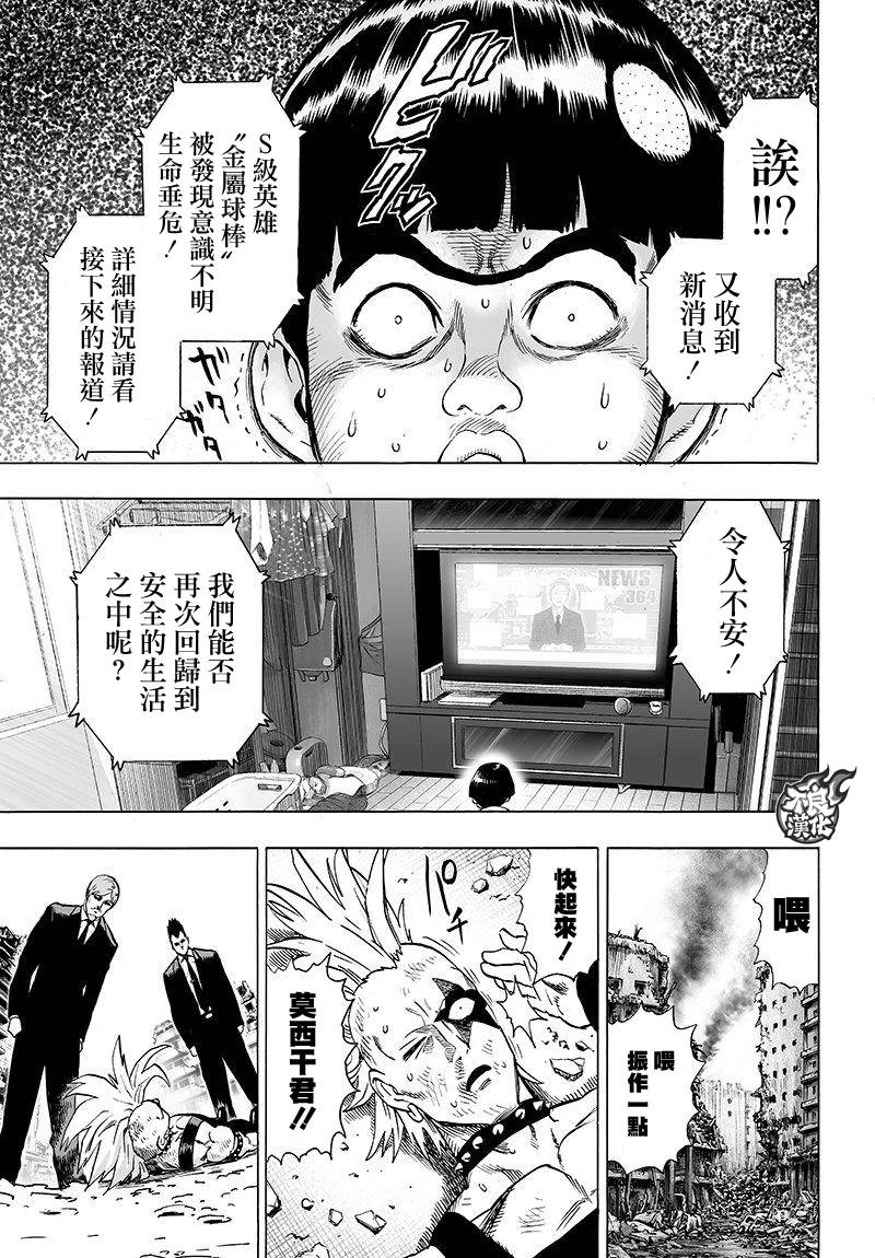 第98話 限界                    （14P） 第10页