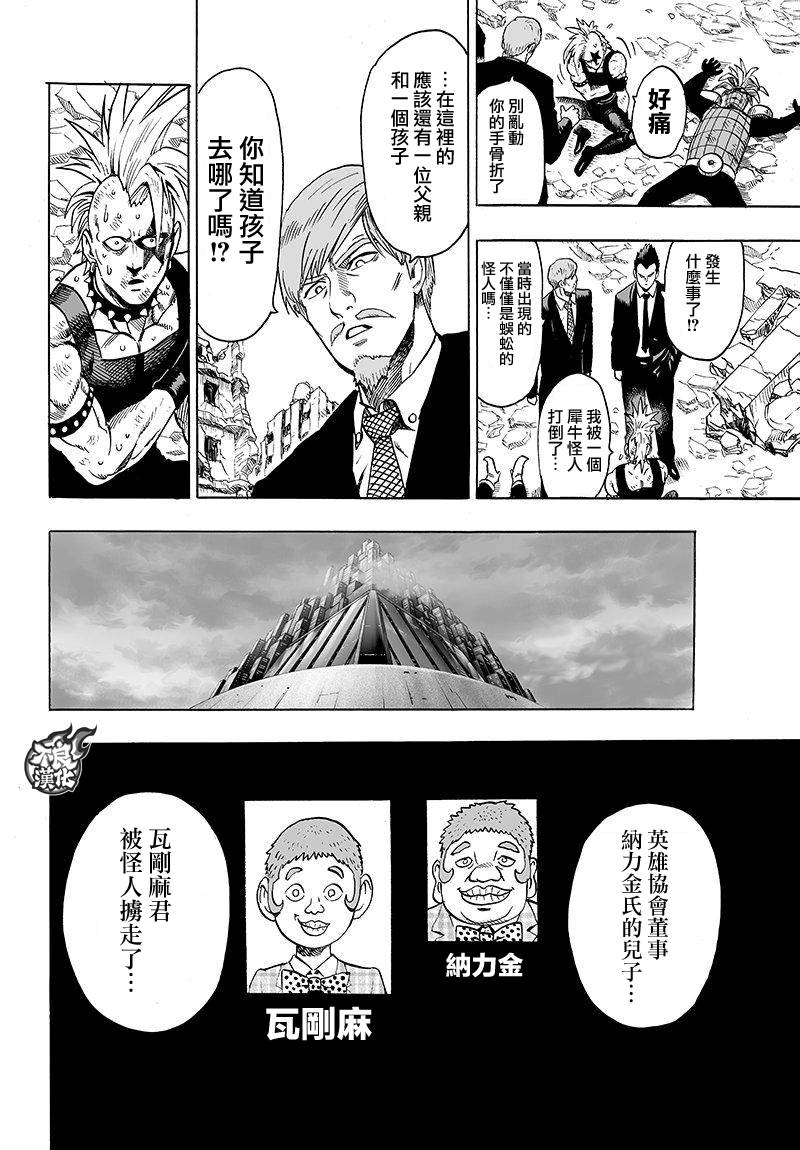 第98話 限界                    （14P） 第11页