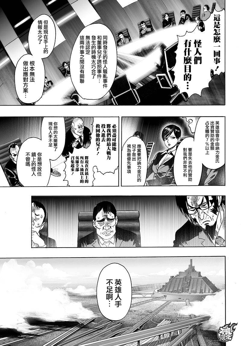 第98話 限界                    （14P） 第12页