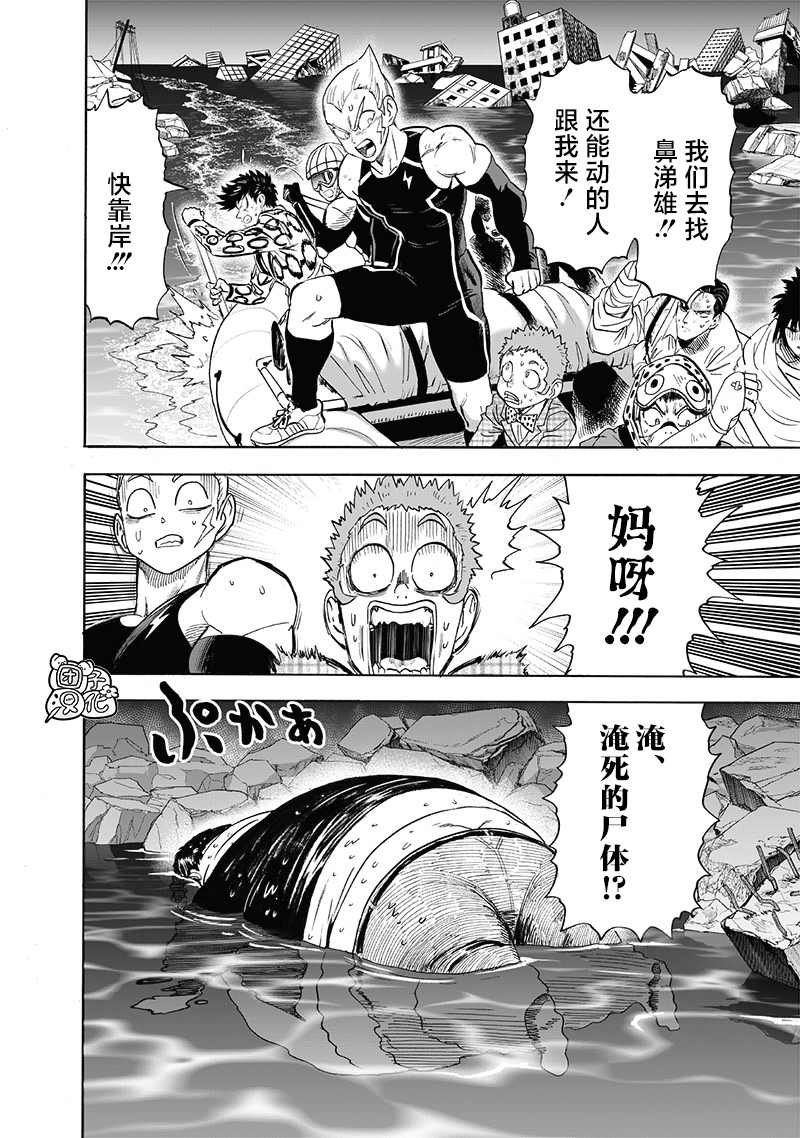 第209話 新209                    （49P） 第2页