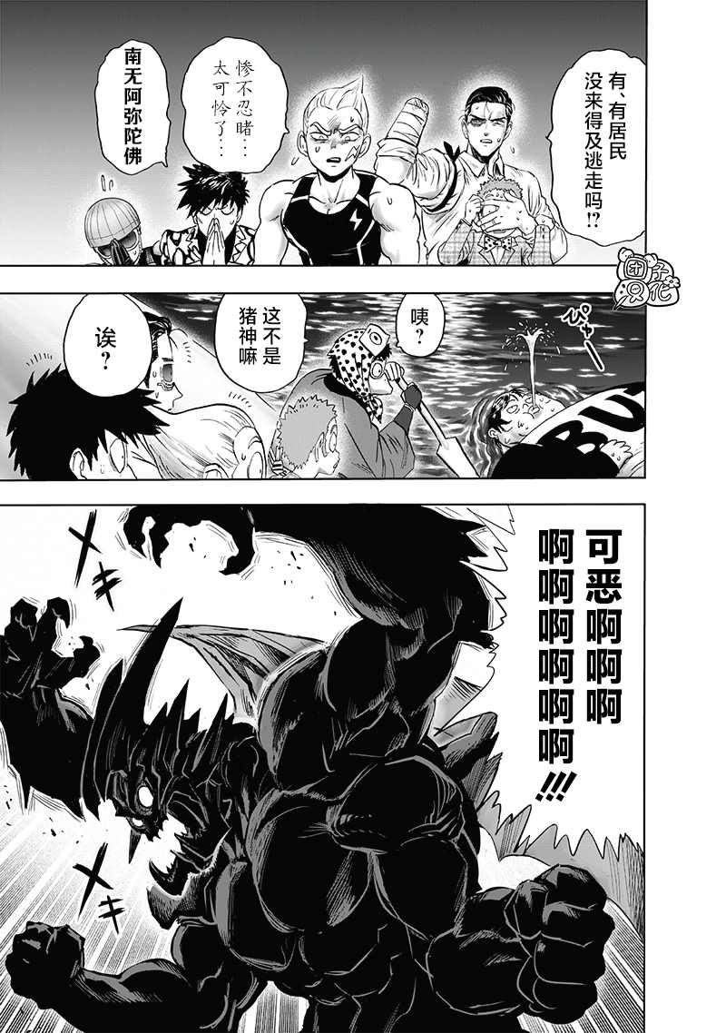 第209話 新209                    （49P） 第3页
