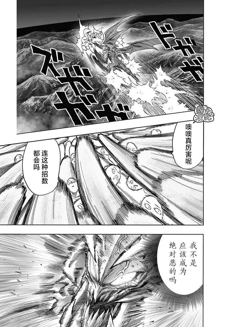 第209話 新209                    （49P） 第5页