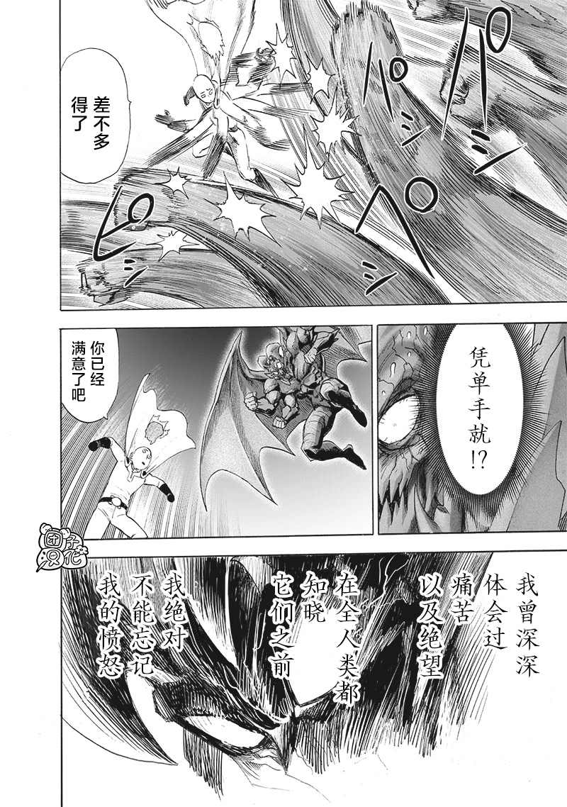 第209話 新209                    （49P） 第6页