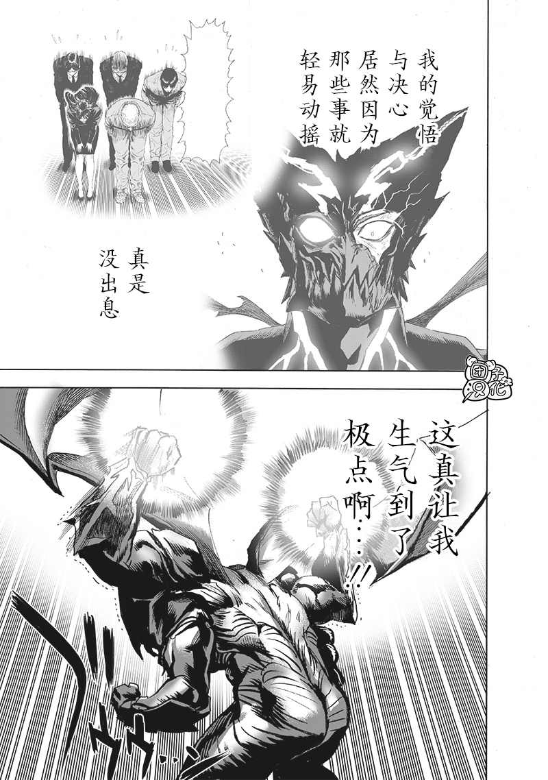 第209話 新209                    （49P） 第7页