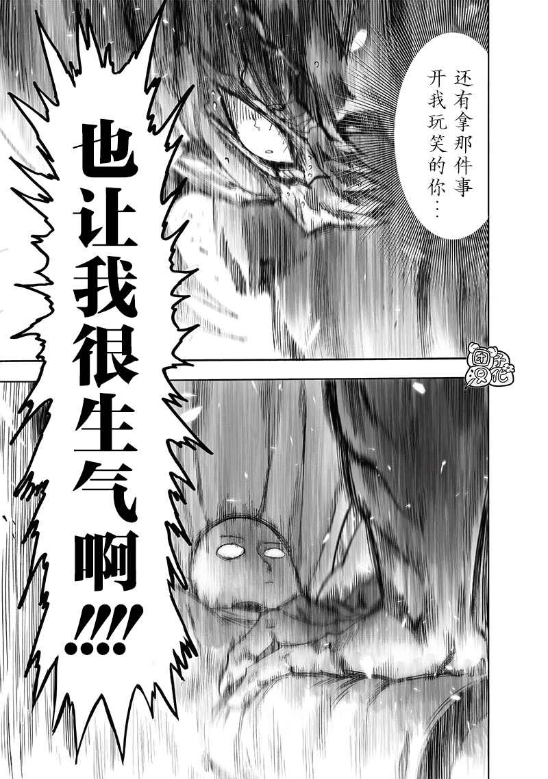 第209話 新209                    （49P） 第9页