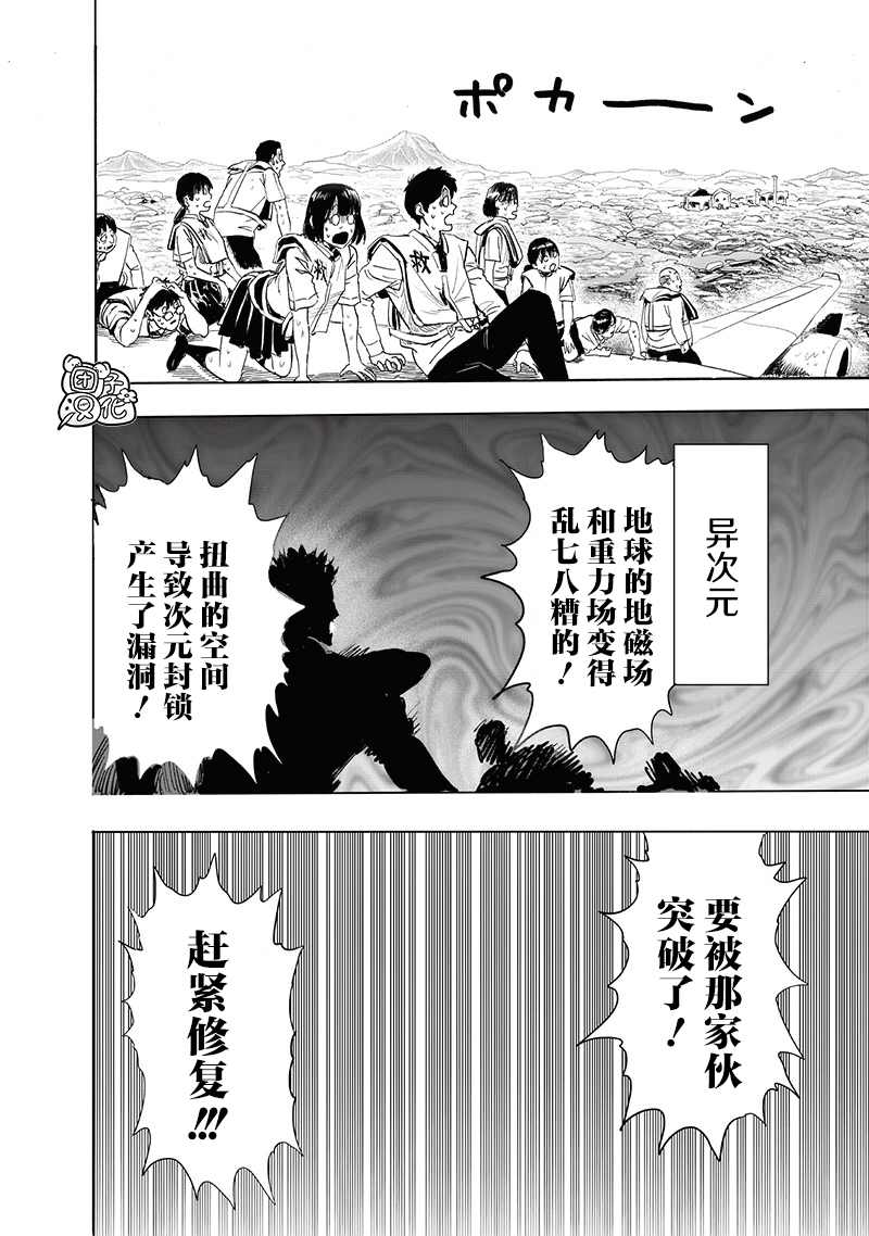第209話 新209                    （49P） 第16页