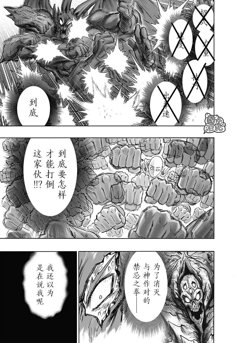 第209話 新209                    （49P） 第20页