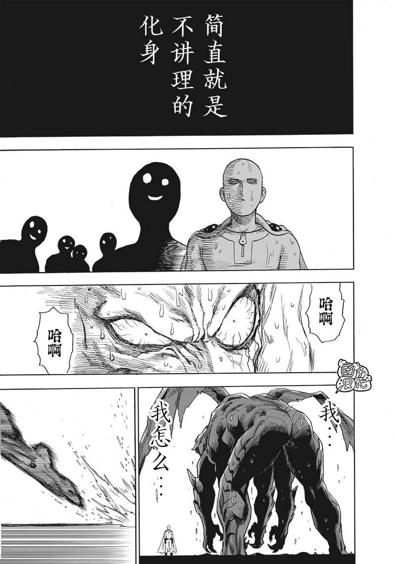 第209話 新209                    （49P） 第25页