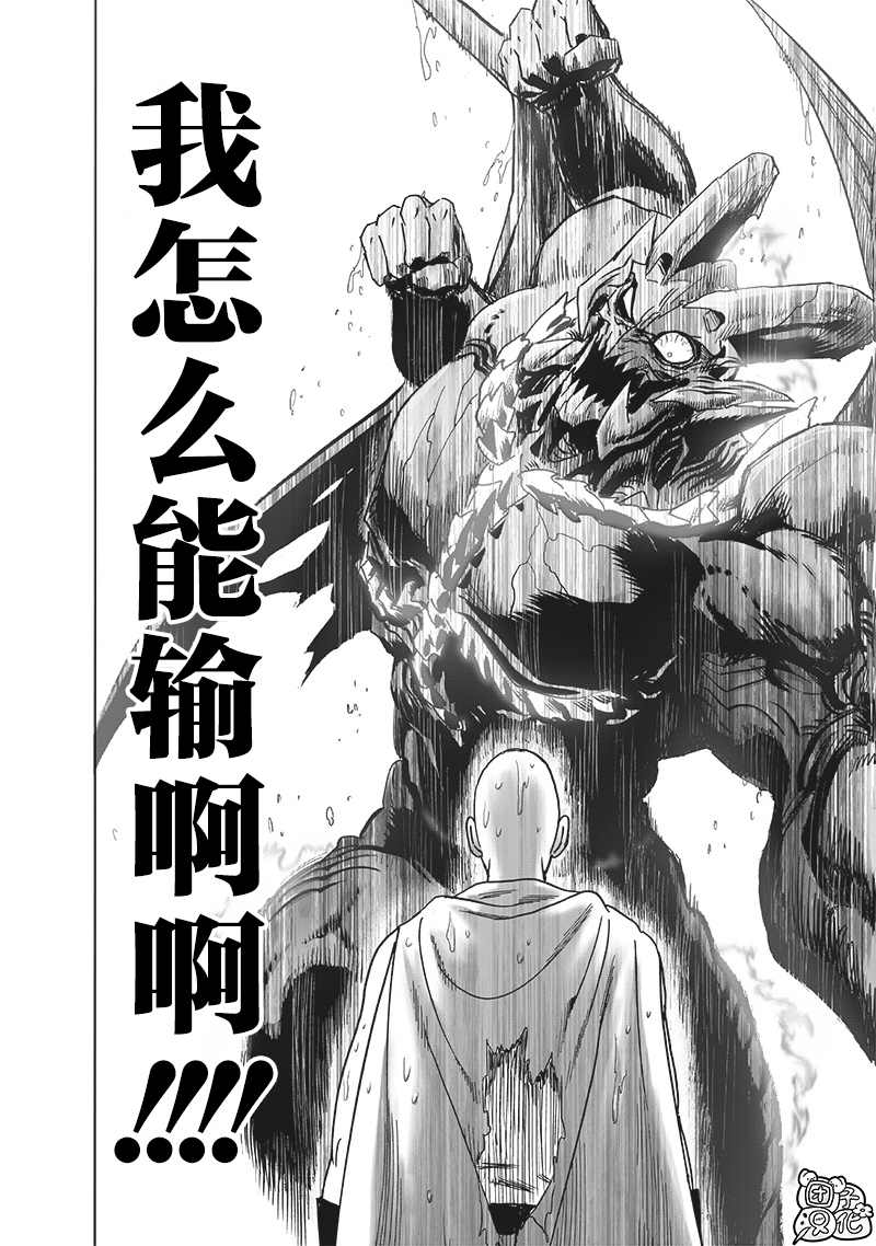 第209話 新209                    （49P） 第26页