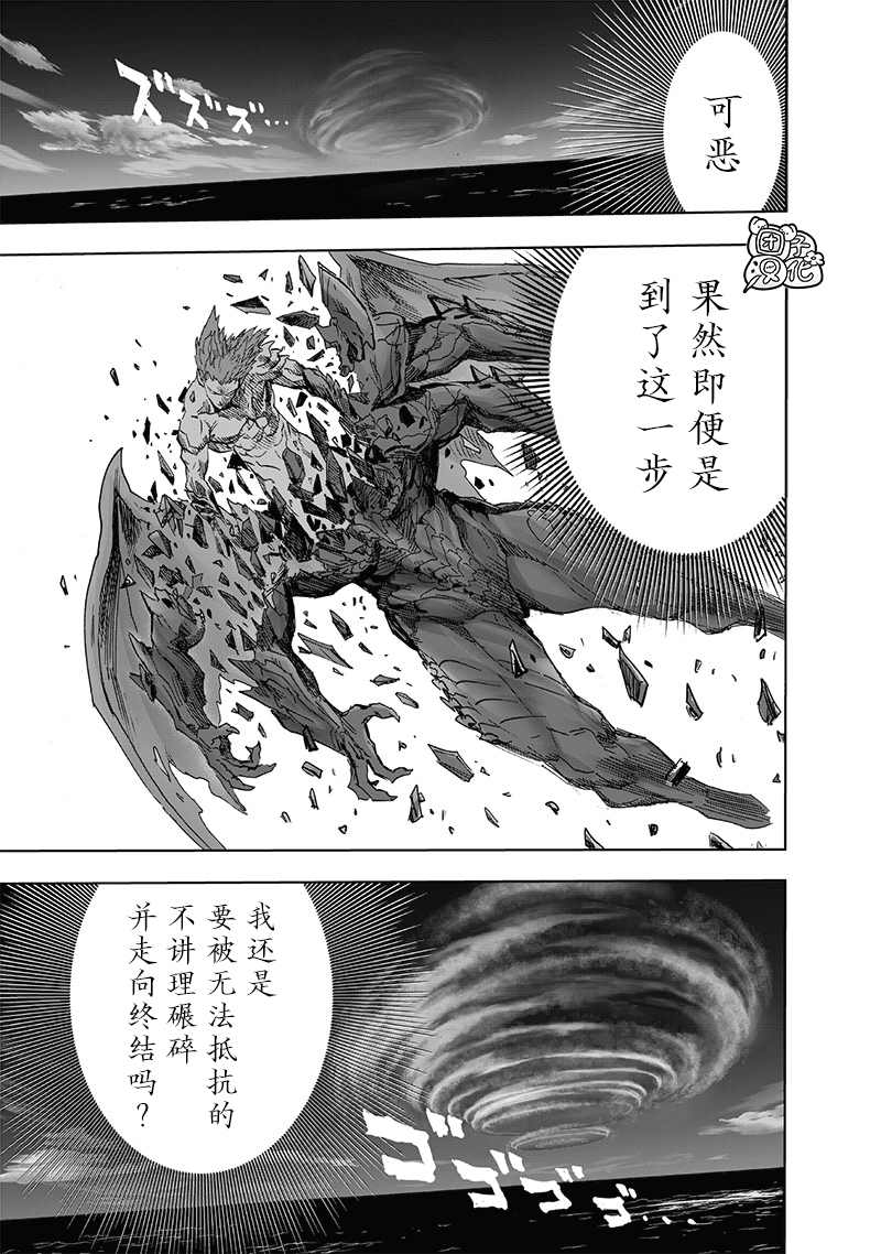 第209話 新209                    （49P） 第29页