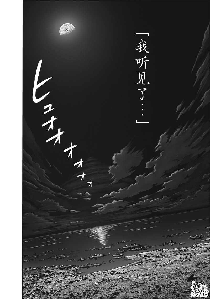 第209話 新209                    （49P） 第30页