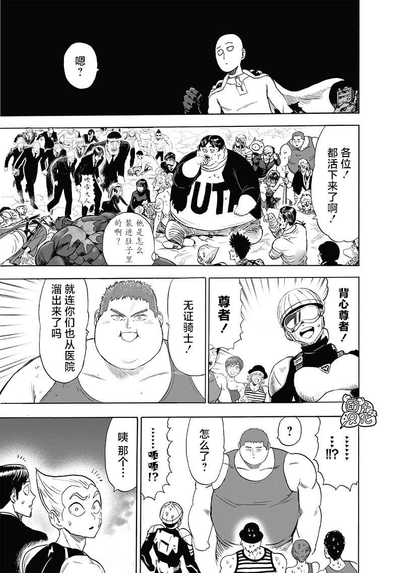 第209話 新209                    （49P） 第31页