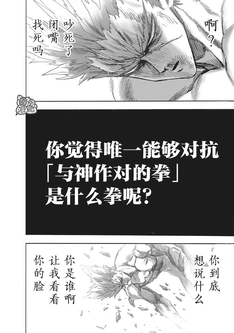 第209話 新209                    （49P） 第37页