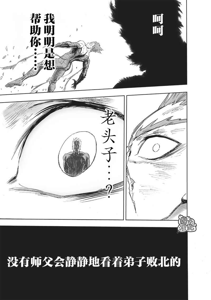 第209話 新209                    （49P） 第38页