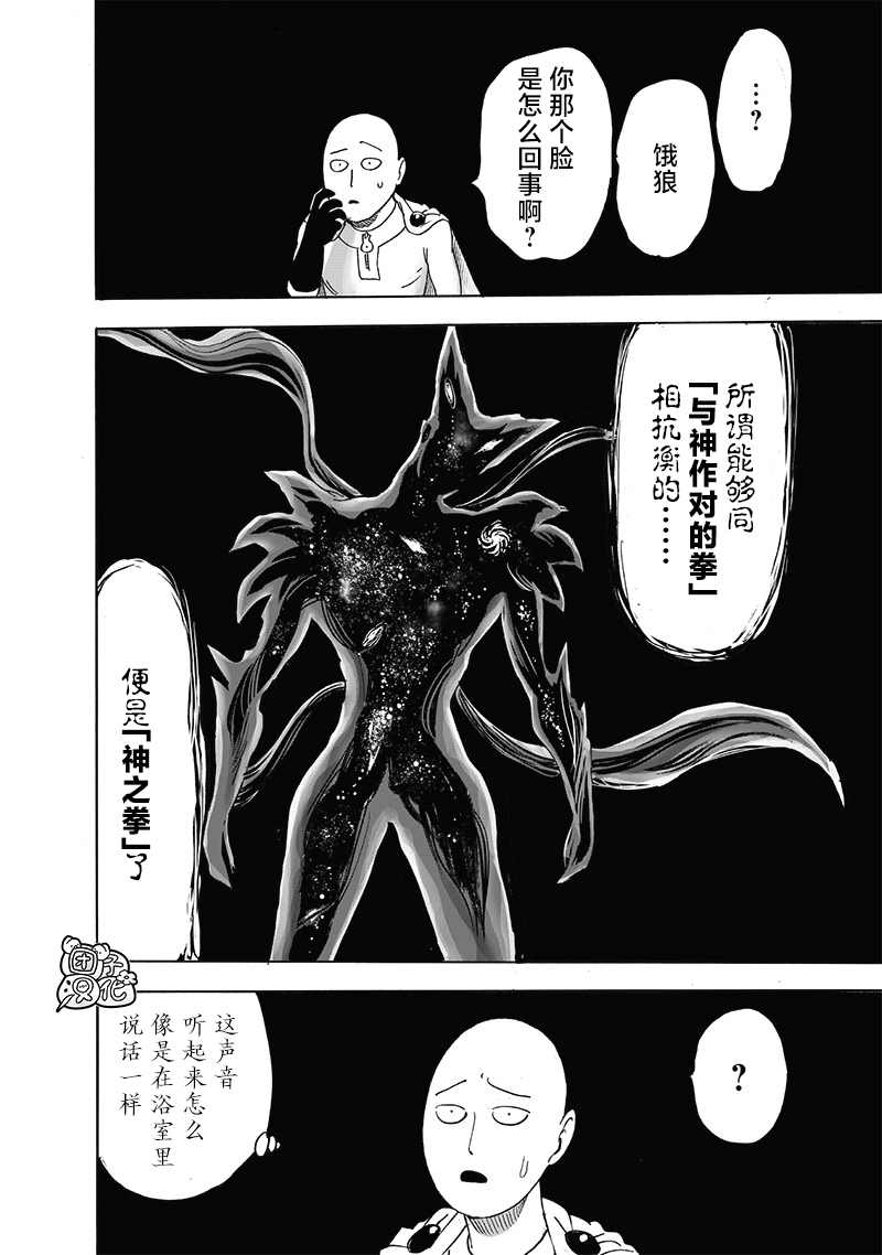 第209話 新209                    （49P） 第45页