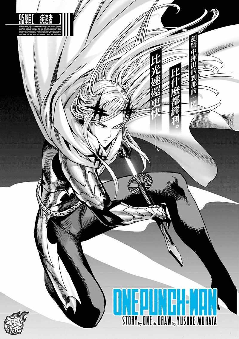第136話 敏捷的家伙                    （54P） 第1页