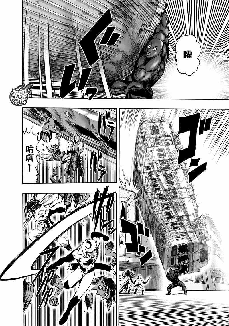 第136話 敏捷的家伙                    （54P） 第2页