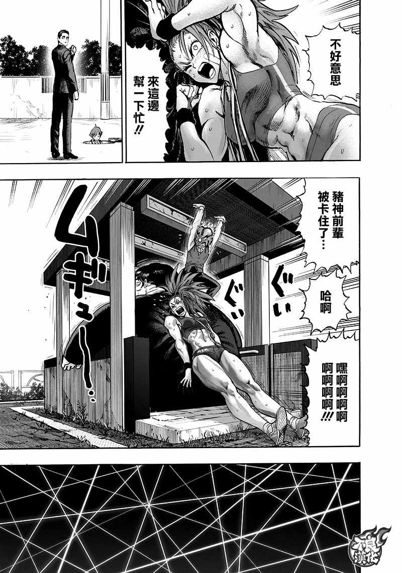 第136話 敏捷的家伙                    （54P） 第5页