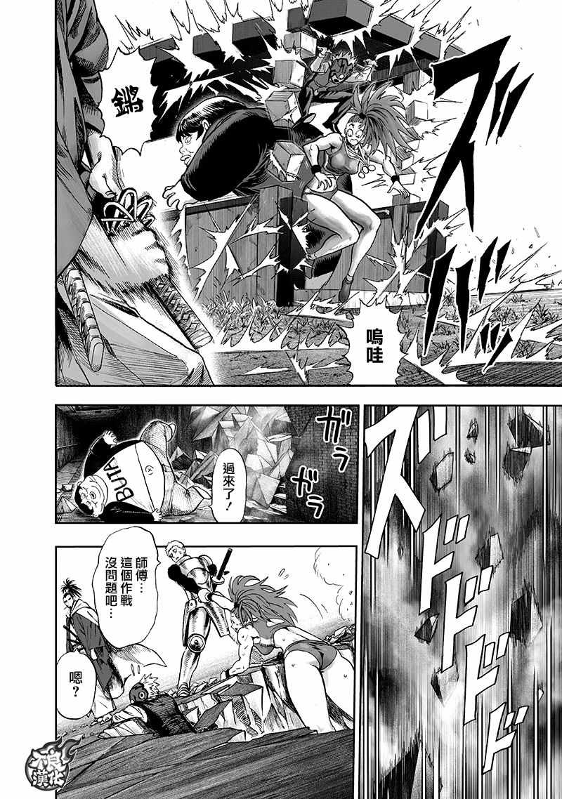 第136話 敏捷的家伙                    （54P） 第6页