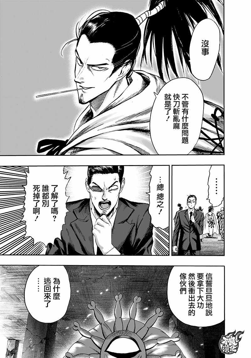 第136話 敏捷的家伙                    （54P） 第7页