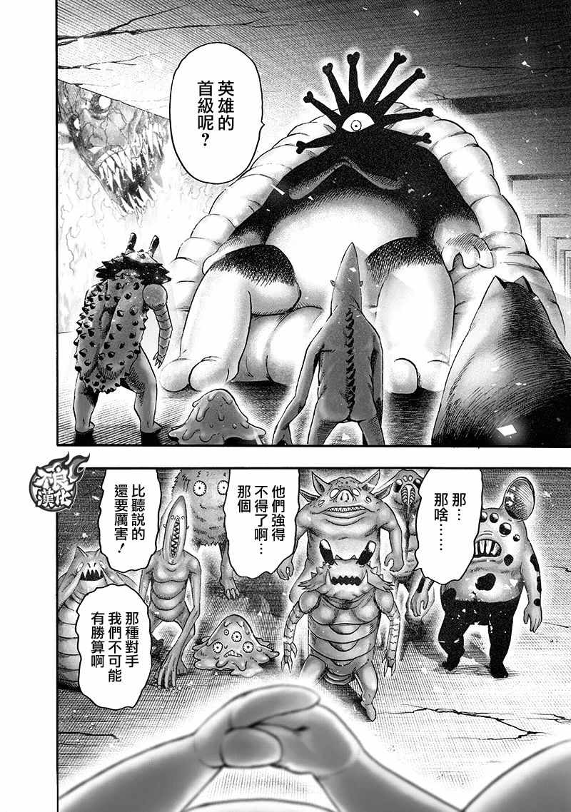第136話 敏捷的家伙                    （54P） 第8页