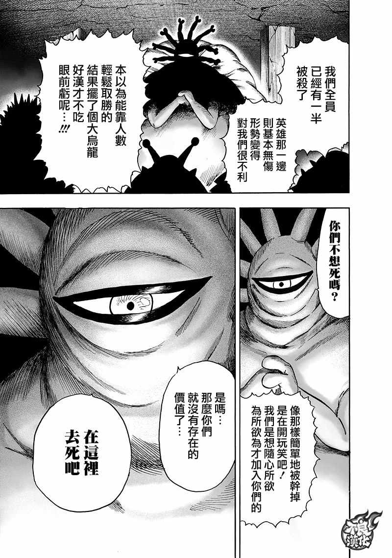 第136話 敏捷的家伙                    （54P） 第9页