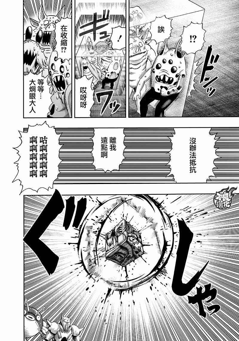 第136話 敏捷的家伙                    （54P） 第10页