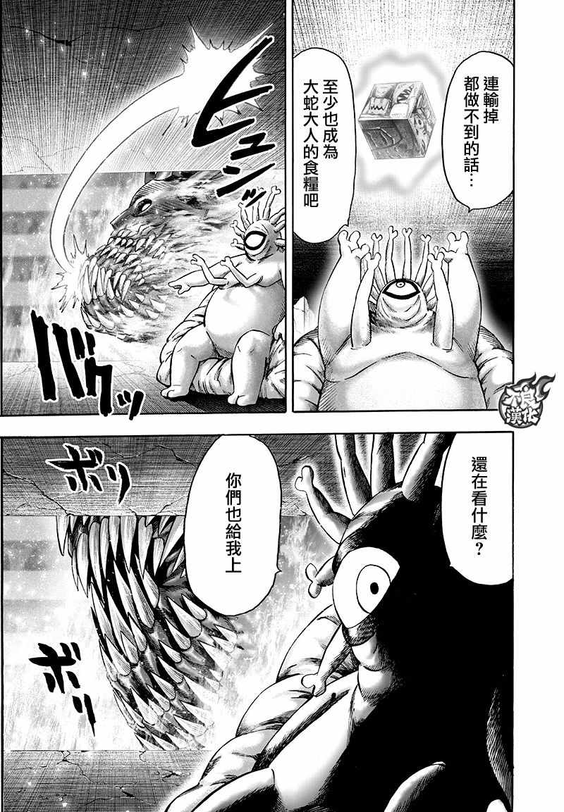 第136話 敏捷的家伙                    （54P） 第11页
