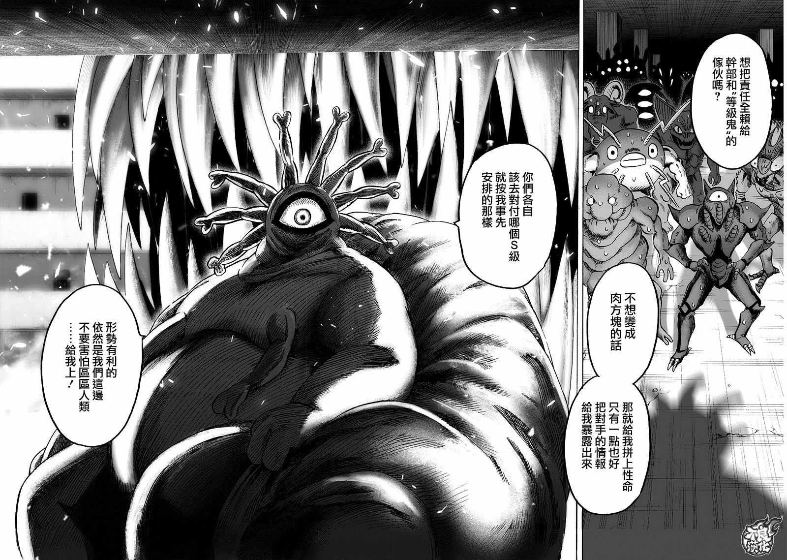 第136話 敏捷的家伙                    （54P） 第12页