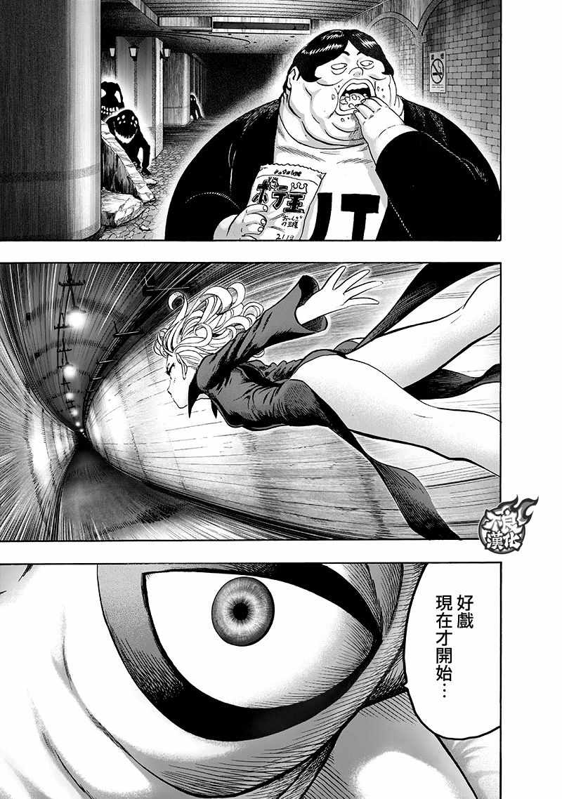 第136話 敏捷的家伙                    （54P） 第14页