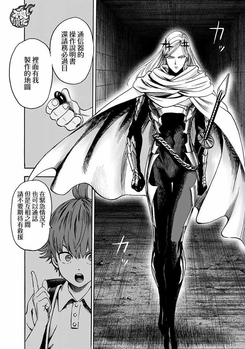 第136話 敏捷的家伙                    （54P） 第15页