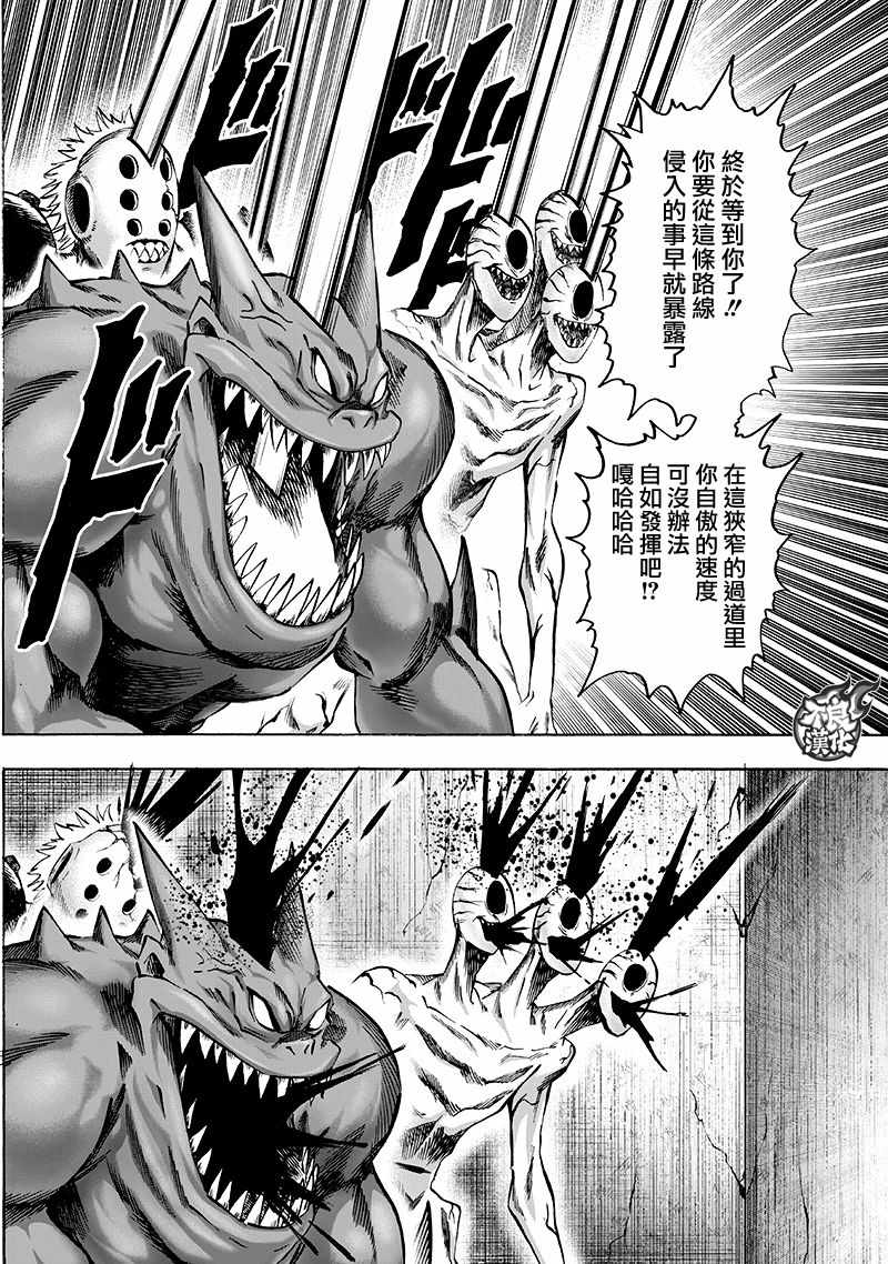 第136話 敏捷的家伙                    （54P） 第17页
