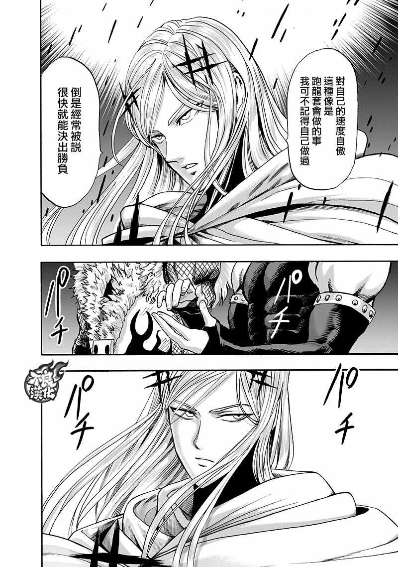 第136話 敏捷的家伙                    （54P） 第19页