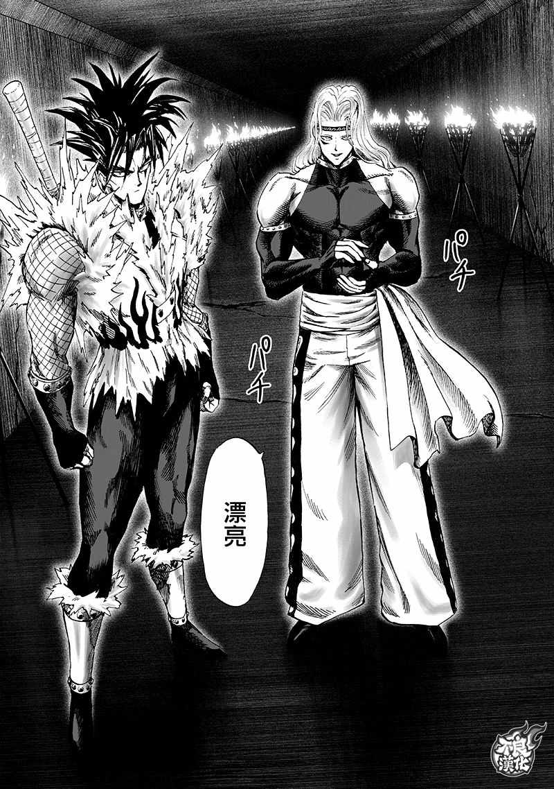 第136話 敏捷的家伙                    （54P） 第21页