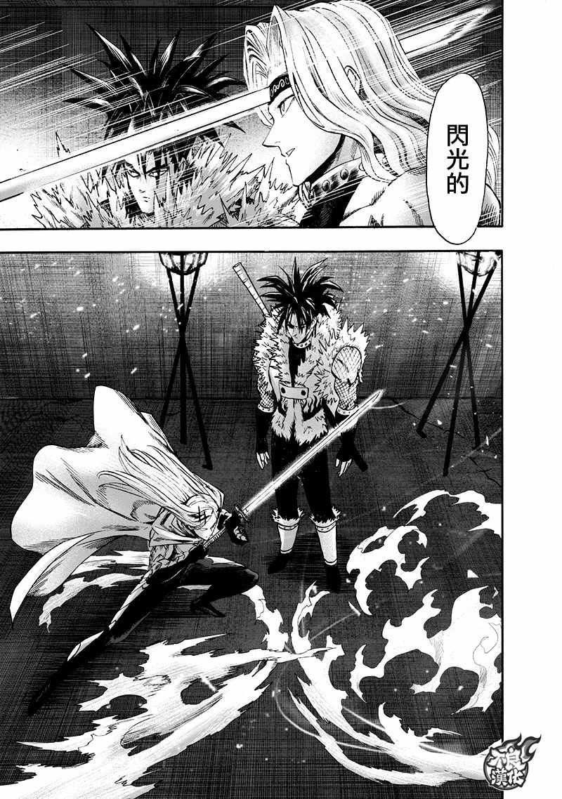 第136話 敏捷的家伙                    （54P） 第22页