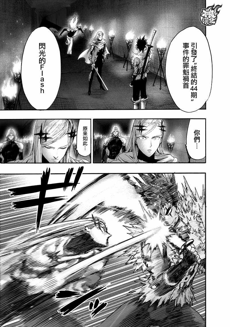 第136話 敏捷的家伙                    （54P） 第24页