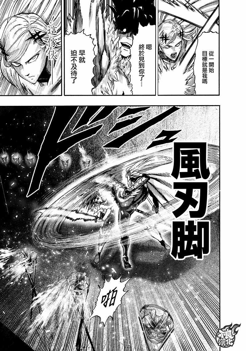 第136話 敏捷的家伙                    （54P） 第26页