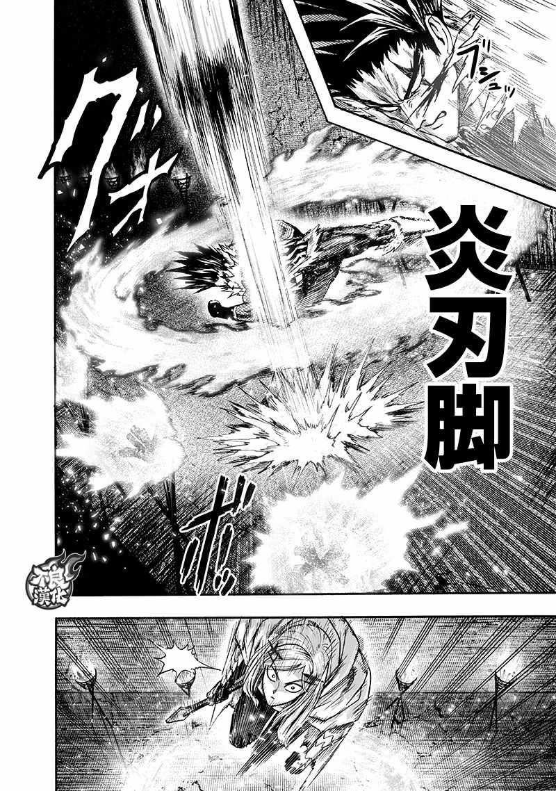 第136話 敏捷的家伙                    （54P） 第27页