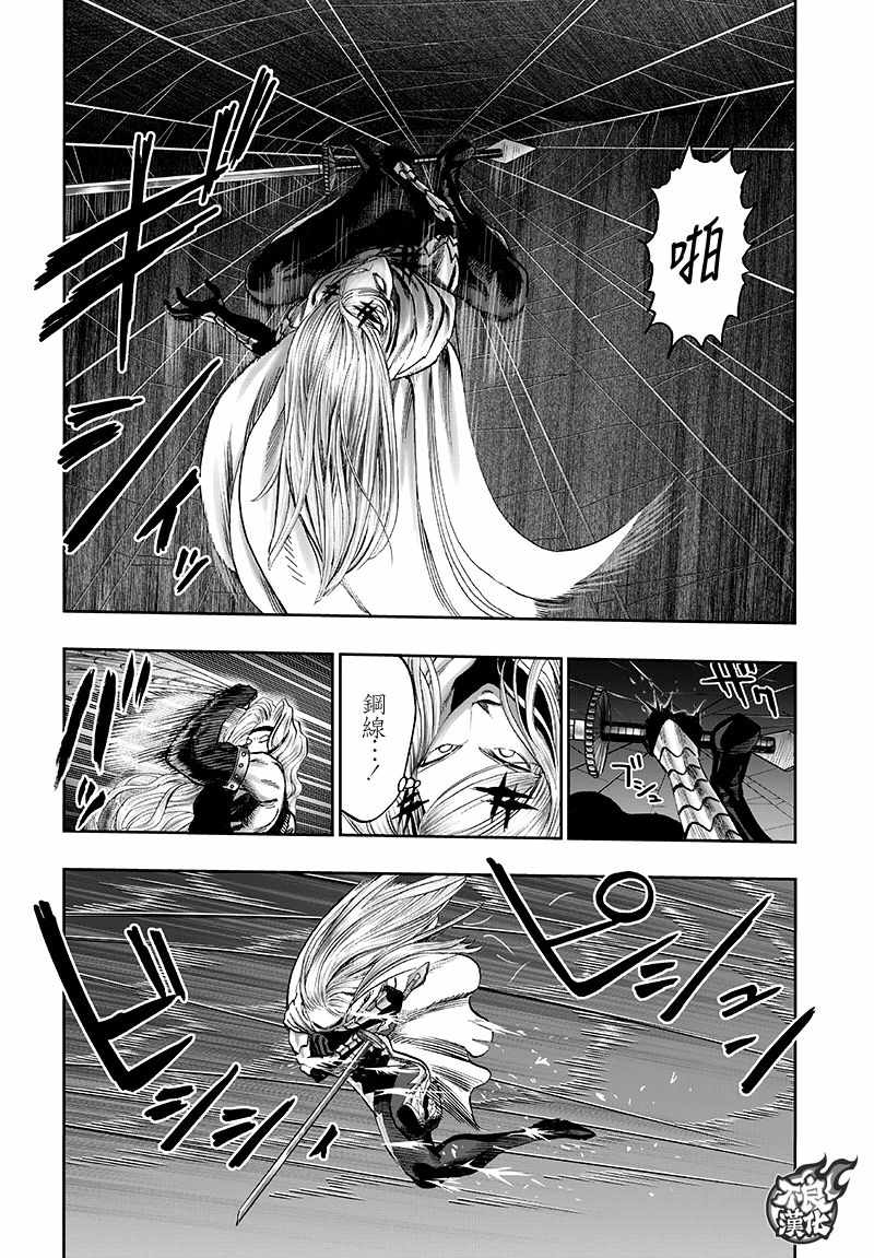 第136話 敏捷的家伙                    （54P） 第28页