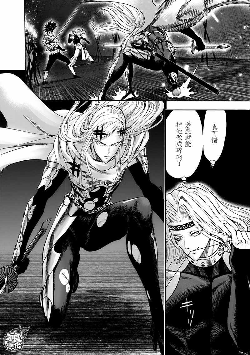 第136話 敏捷的家伙                    （54P） 第29页