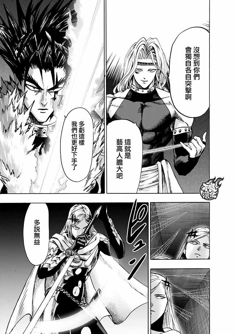 第136話 敏捷的家伙                    （54P） 第30页